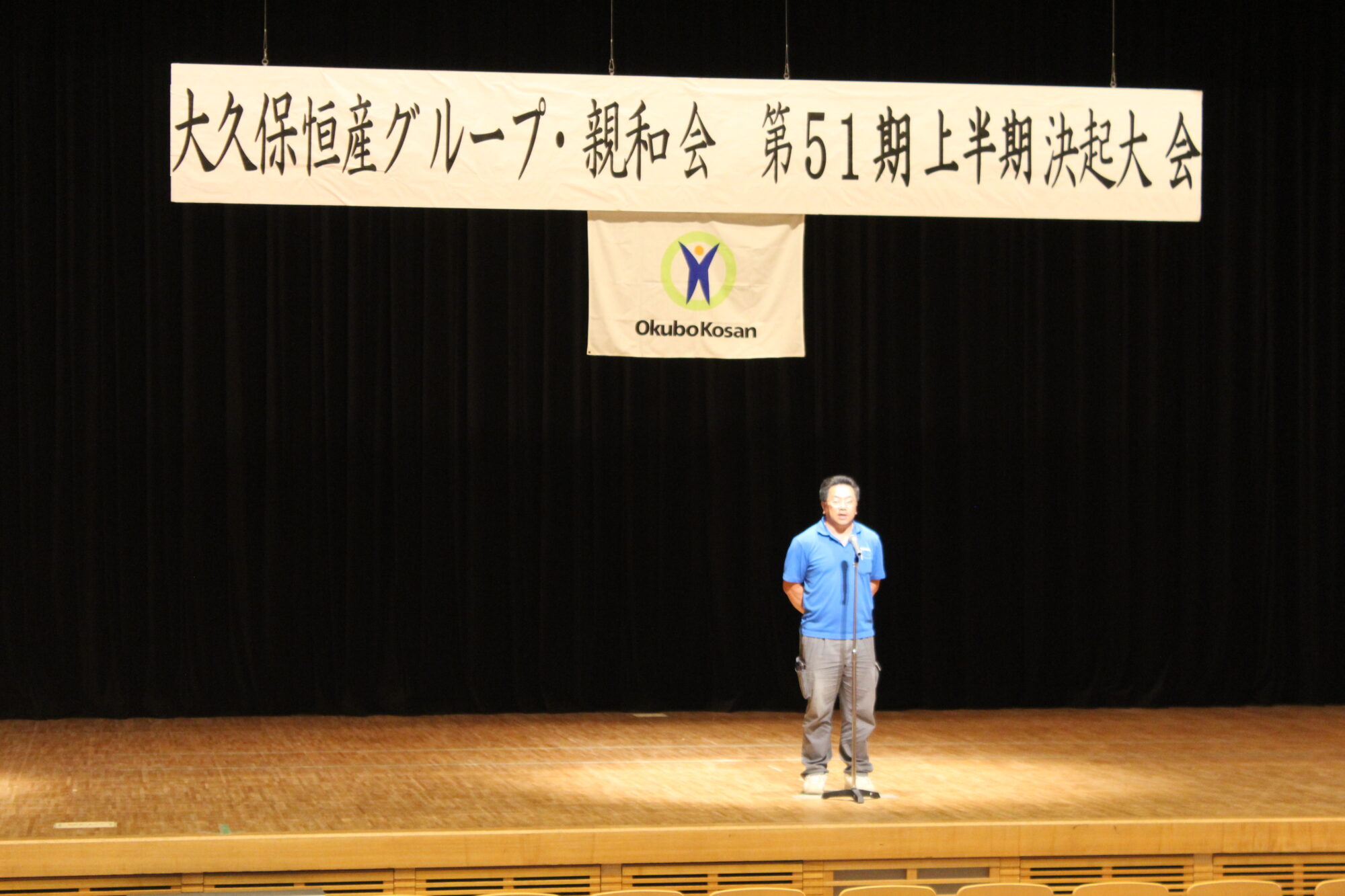 第51期　上期決起大会を実施しました！