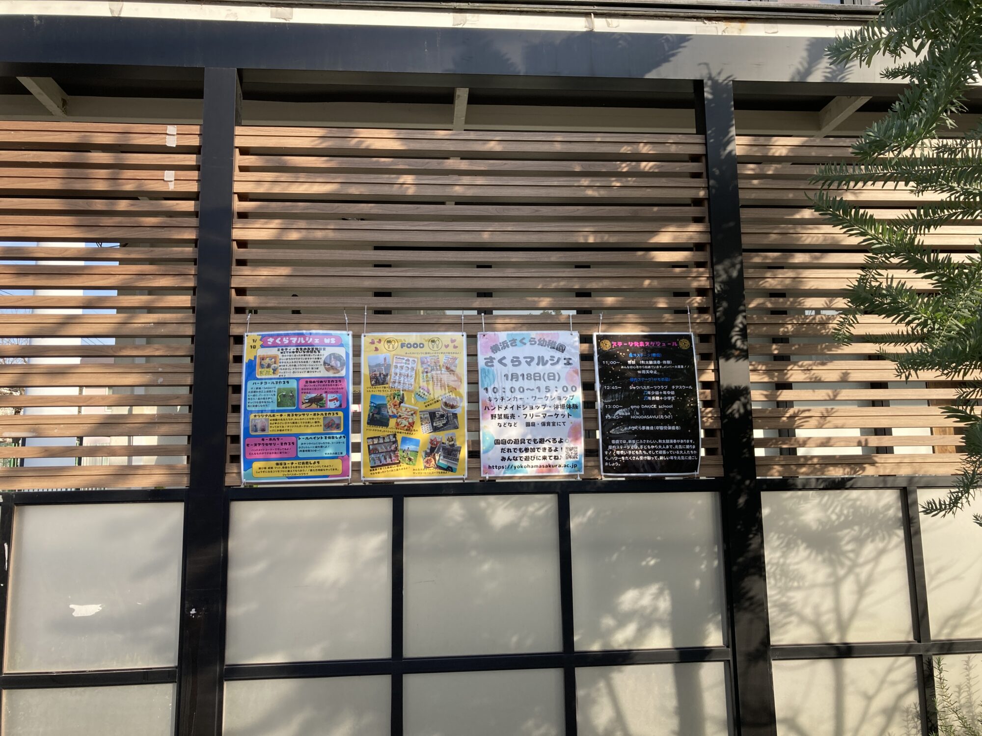 横浜さくら幼稚園 イベントお知らせ掲示