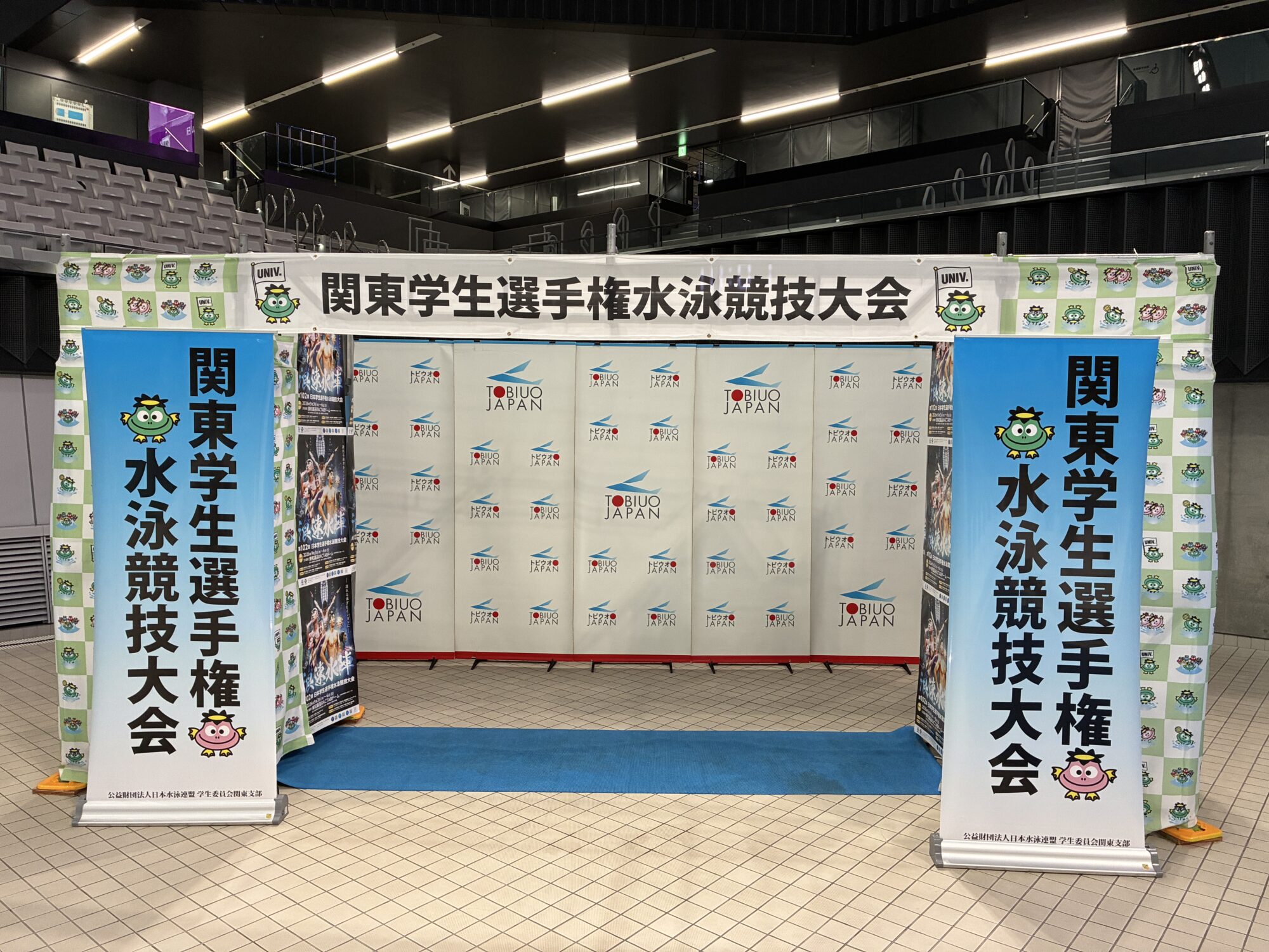 大学水泳大会 入場ゲート制作